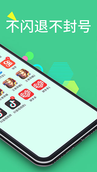 微分身王官方版最新版截图2