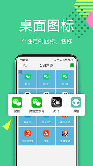 微分身王官方版最新版截图5