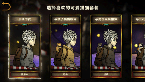 猫咪博物馆最新版截图4