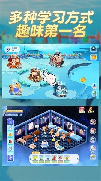 趣味英语萌宠团游戏最新版截图1