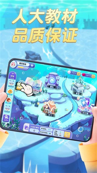 趣味英语萌宠团游戏最新版截图4