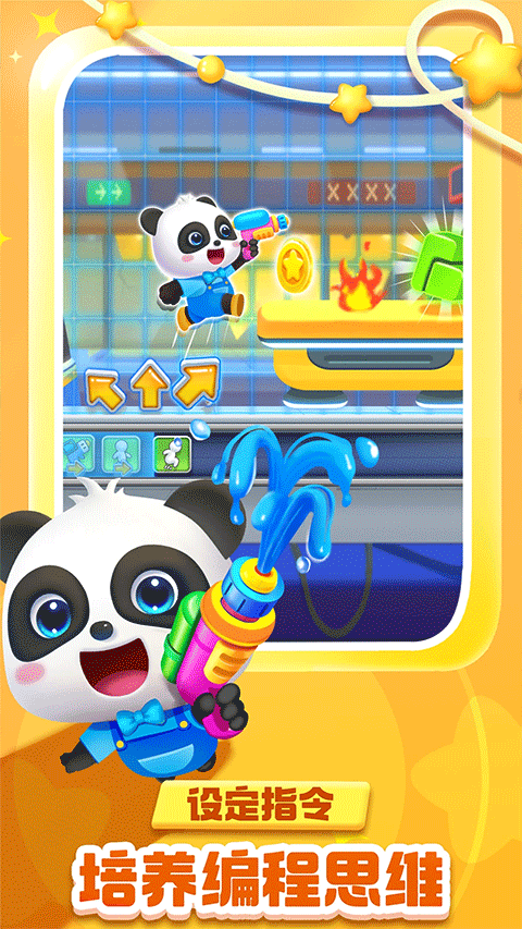 宝宝巴士奇妙逻辑冒险最新版截图2