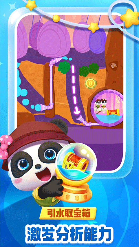 宝宝巴士奇妙逻辑冒险最新版截图4