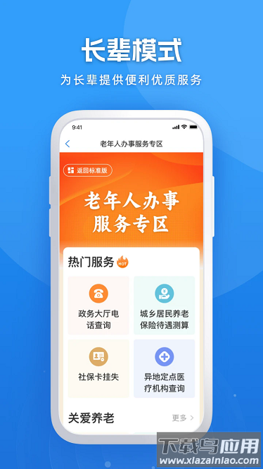 龙易办最新版截图4