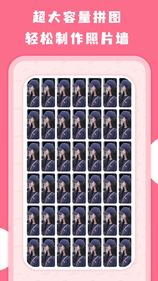 拼图全能王app截图