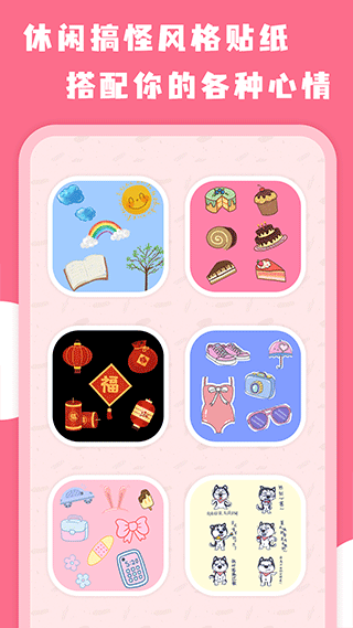 拼图全能王app截图