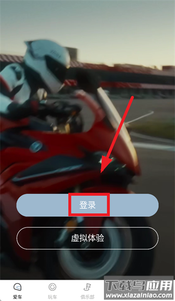 无极机车app下载