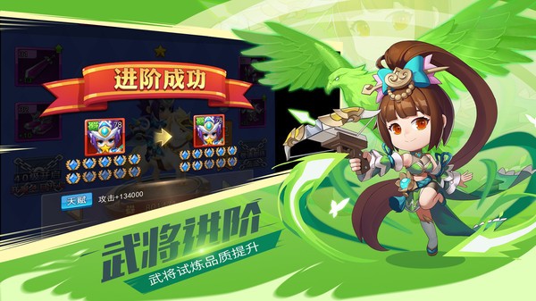 三国大作战游戏截图1