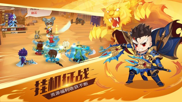 三国大作战游戏截图3