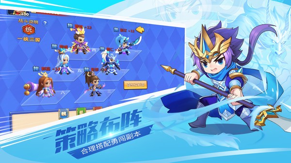 三国大作战游戏截图4