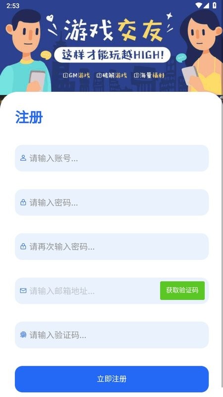 游戏库软件最新版截图1