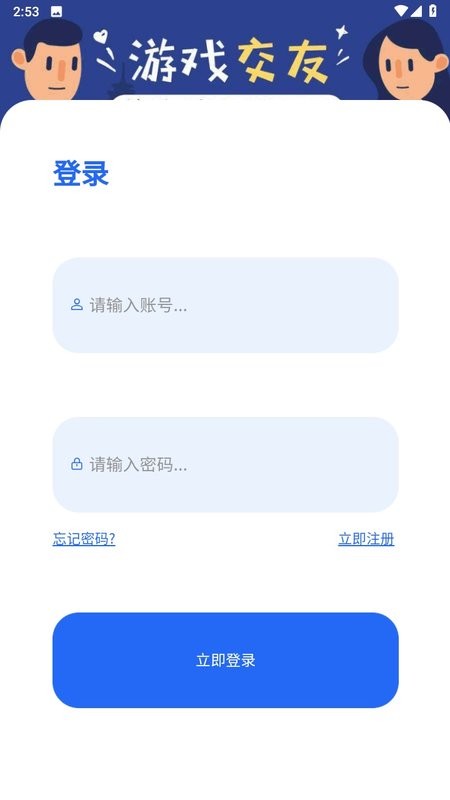 游戏库软件最新版截图2