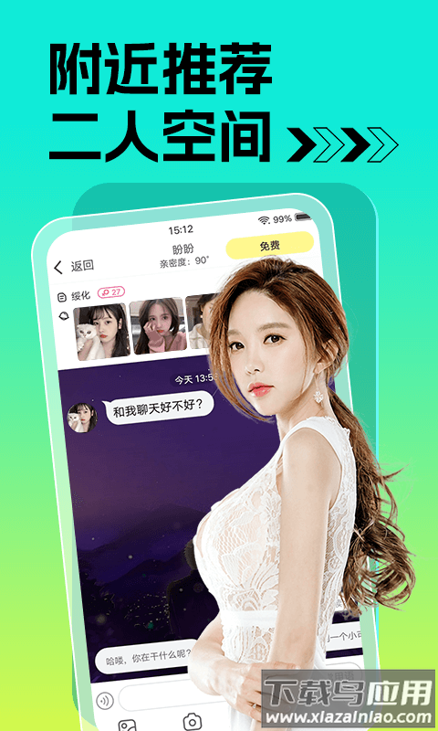 痒聊视频聊天交友软件截图1