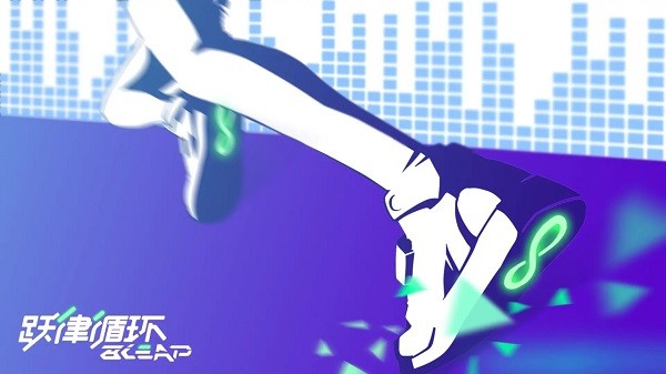 bleap跃律循环手游最新版截图1
