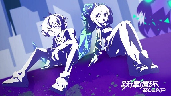 bleap跃律循环手游最新版截图3