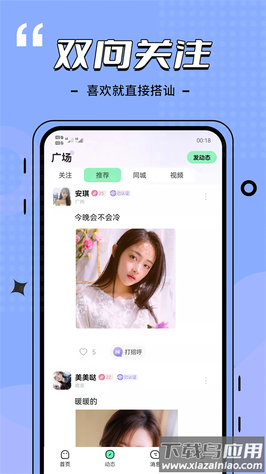 比信约玩APP官方正版截图1