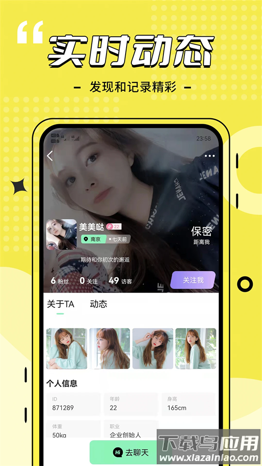 比信约玩APP官方正版截图3