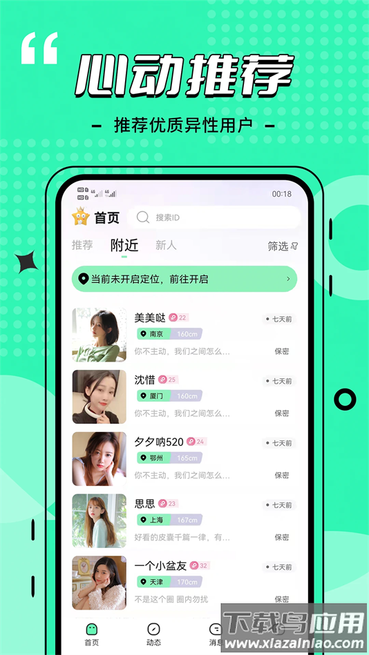 比信约玩APP官方正版截图4