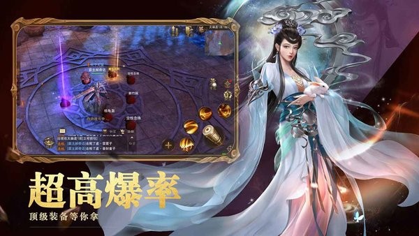 洪荒西行录手游官方截图