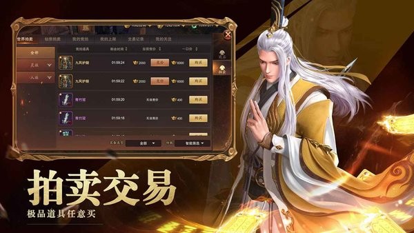 洪荒西行录手游官方截图