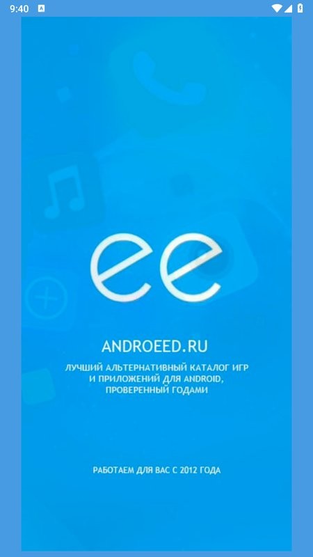 androeed软件最新版截图1