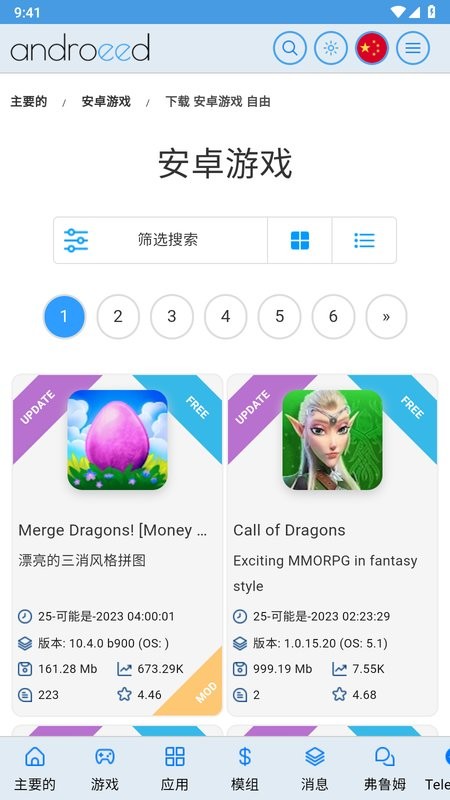 androeed软件最新版截图3