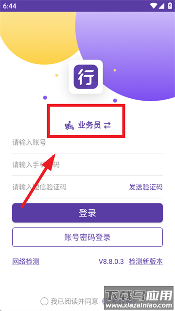 圆通行者app官方下载安装