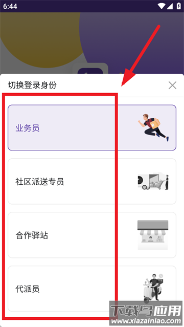 圆通行者app官方下载安装