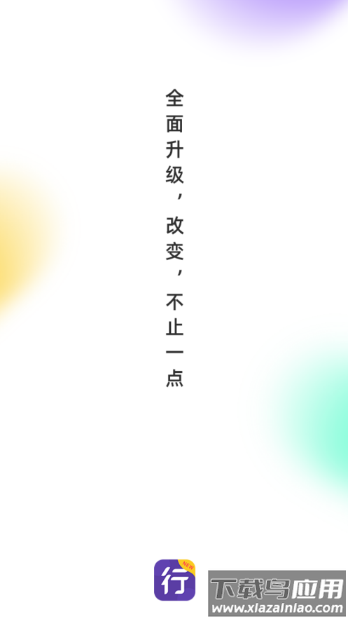 圆通行者app官方下载安装最新版截图2