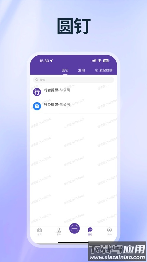 圆通行者app官方下载安装最新版截图3