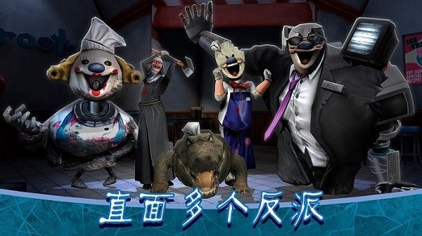 邪恶冰淇淋8(Ice Scream 8)最新版截图1