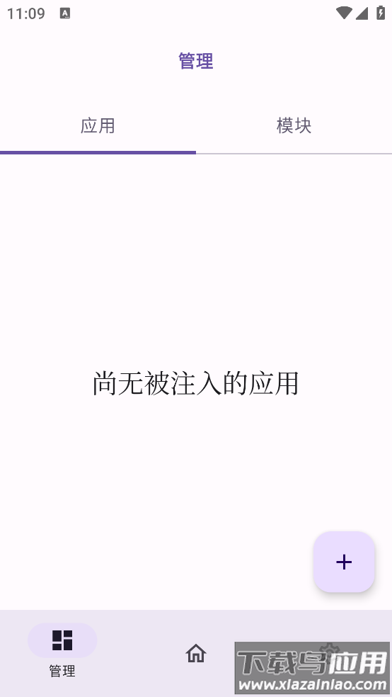 onpatch官方版最新版截图3