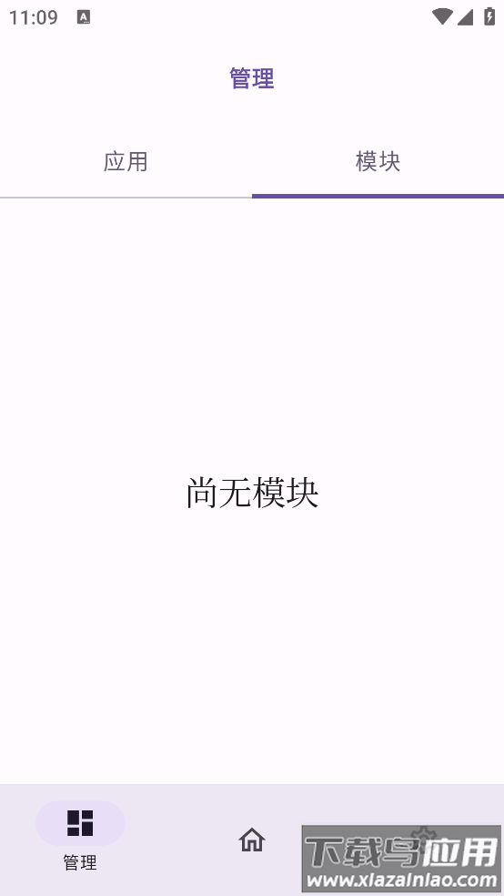 onpatch官方版最新版截图4