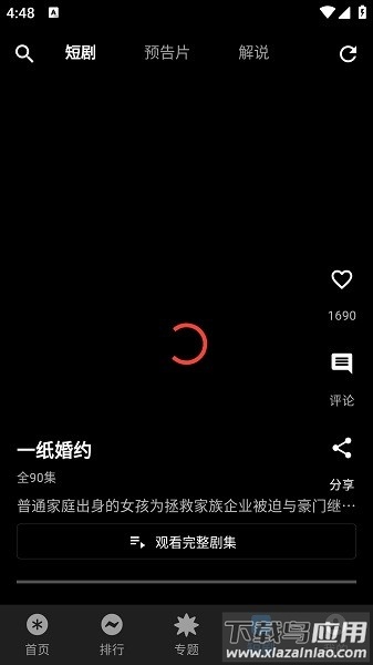 坚果视频最新版2025(免费追剧)最新版截图1