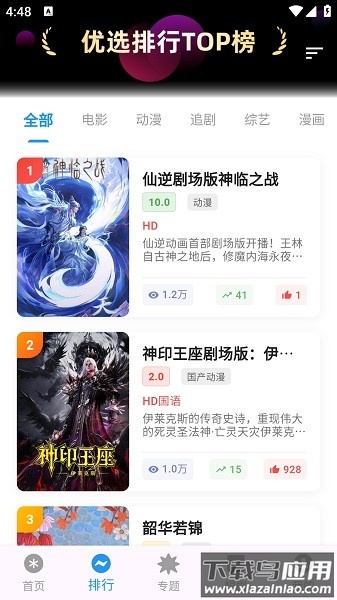 坚果视频最新版2025(免费追剧)最新版截图2