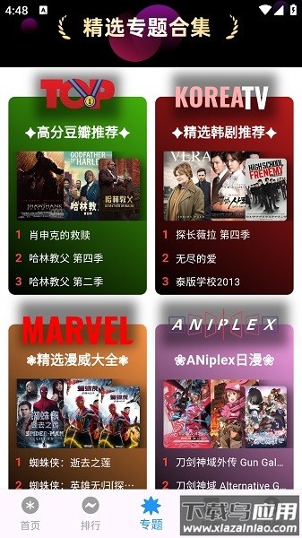 坚果视频最新版2025(免费追剧)最新版截图3