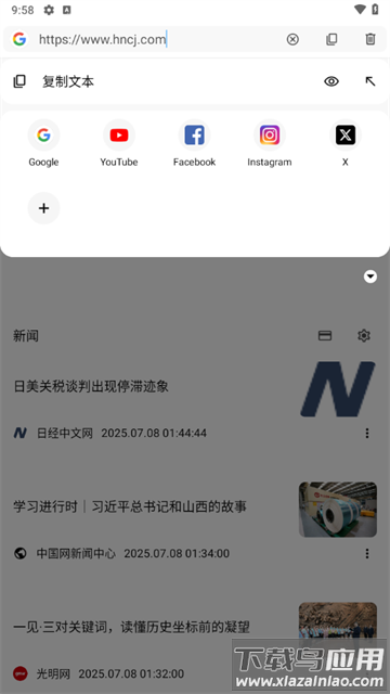 soul浏览器最新版