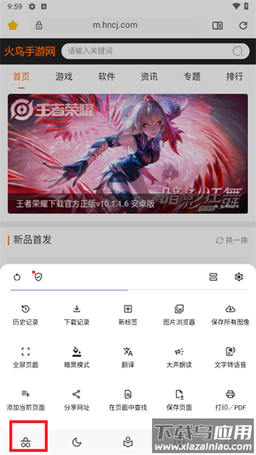 soul浏览器最新版