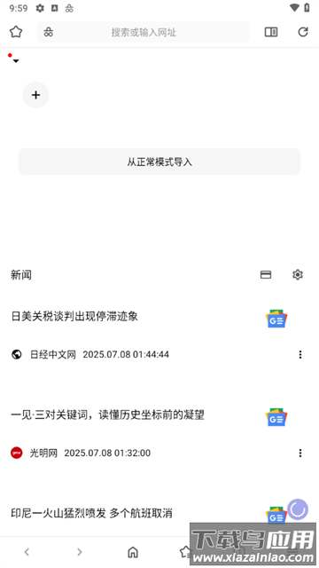 soul浏览器最新版