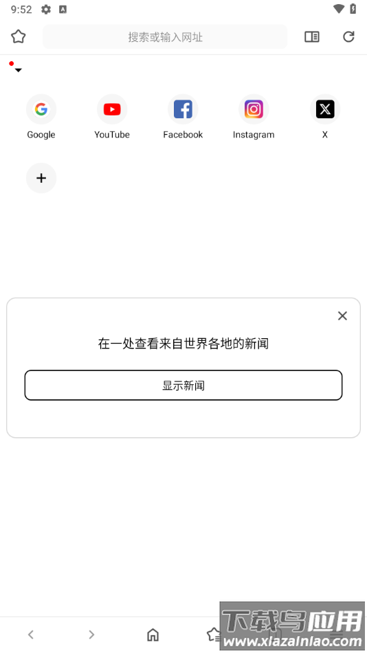 soul浏览器最新版最新版截图1