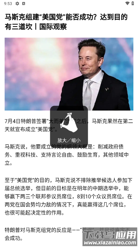 soul浏览器最新版最新版截图4