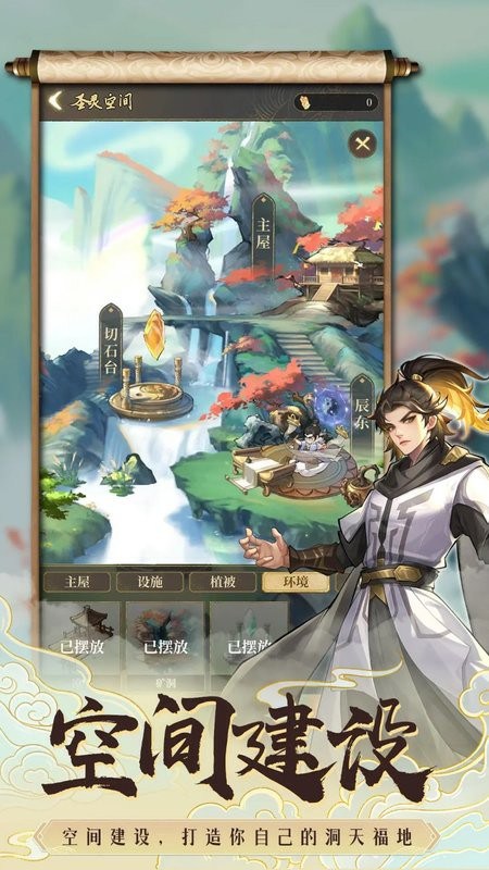 遮天书友录最新版最新版截图1