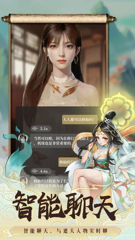 遮天书友录最新版最新版截图5