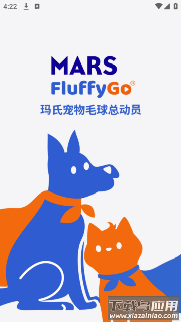 毛球FluffyGo软件