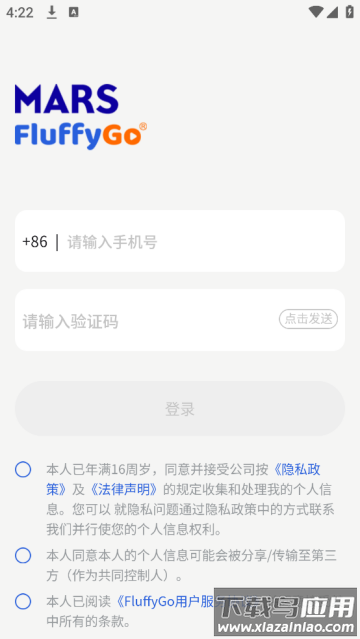 毛球FluffyGo软件