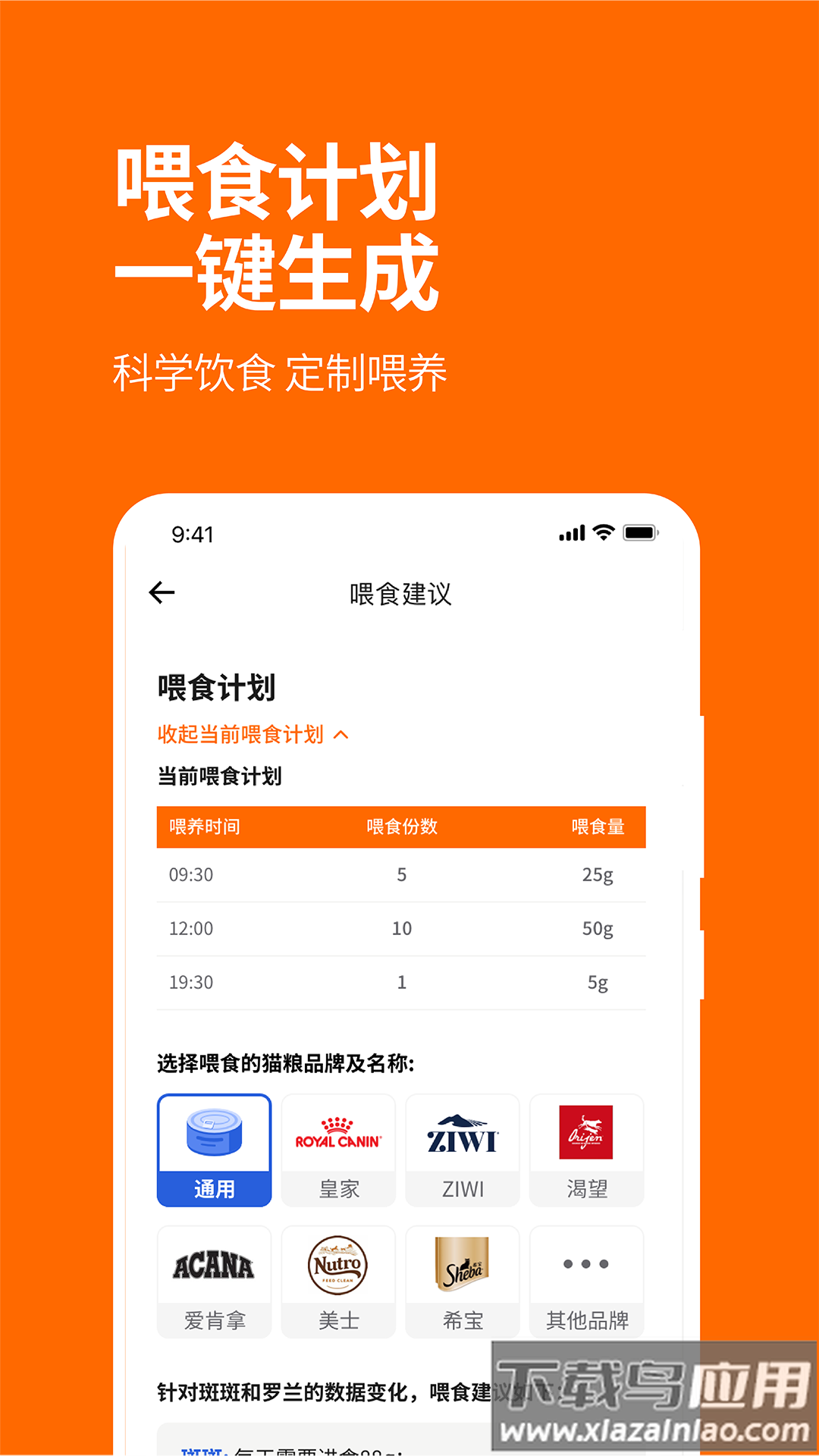 毛球FluffyGo软件截图