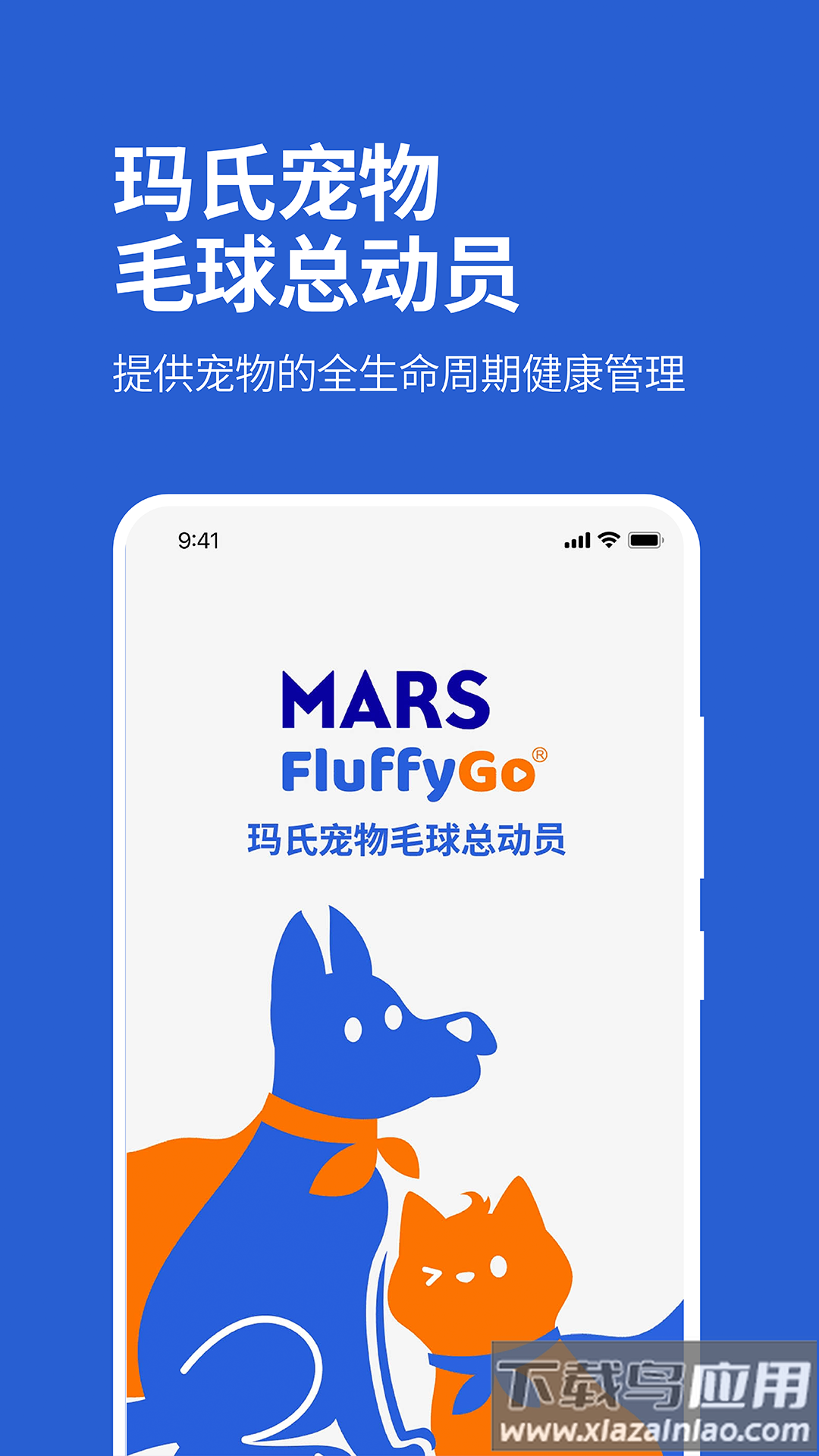 毛球FluffyGo软件截图