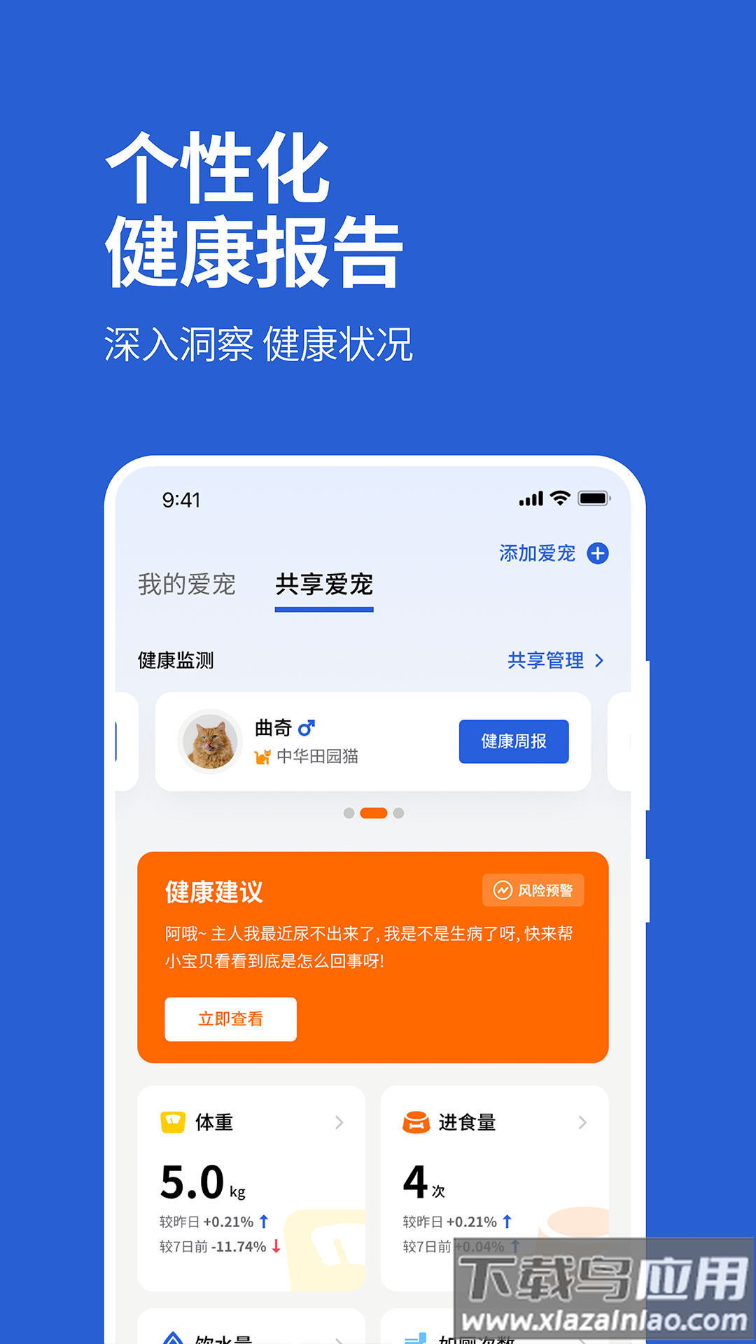 毛球FluffyGo软件截图