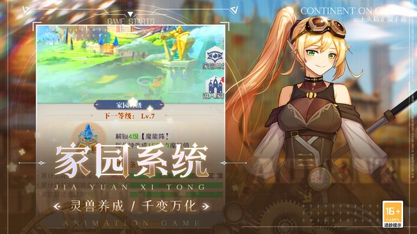 云上大陆游戏最新版截图1