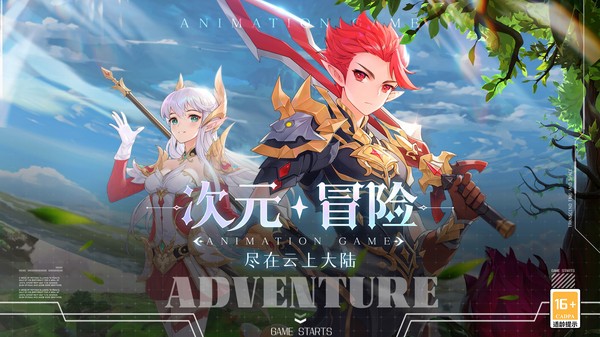 云上大陆游戏最新版截图2